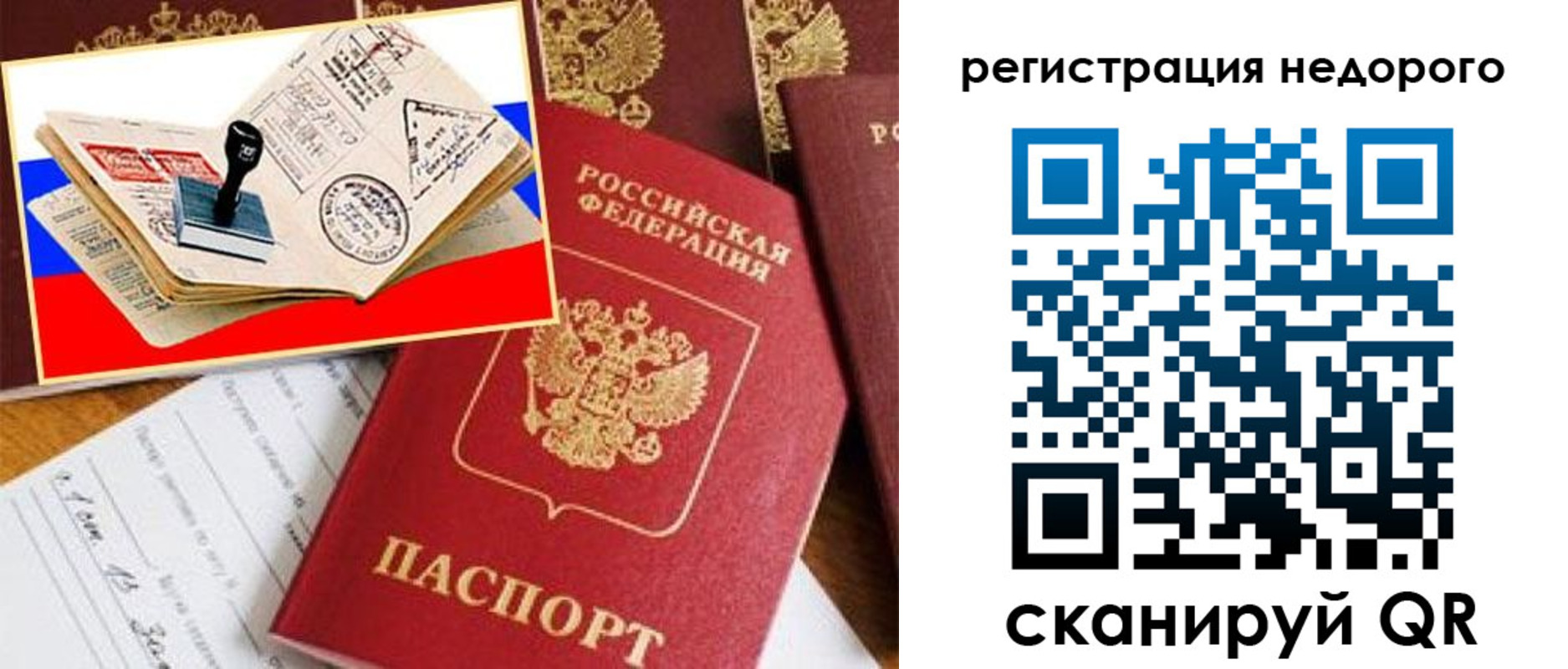 прописка иностранных граждан в Борзе