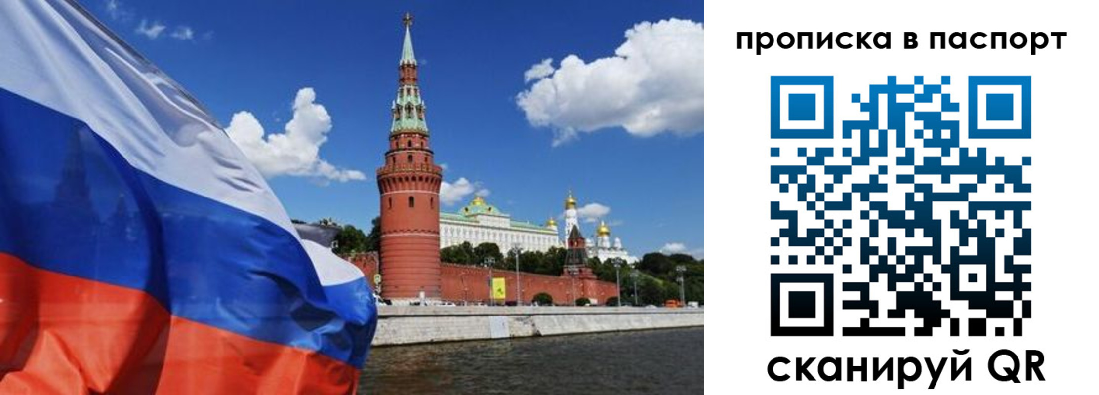 прописка штамп в Борзе