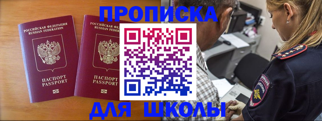 временная регистрация собственник в Борзе