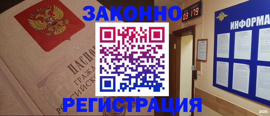 прописка иностранных граждан в Борзе