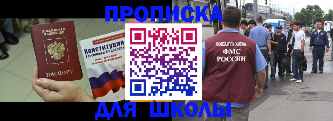 прописка для кредита в Борзе