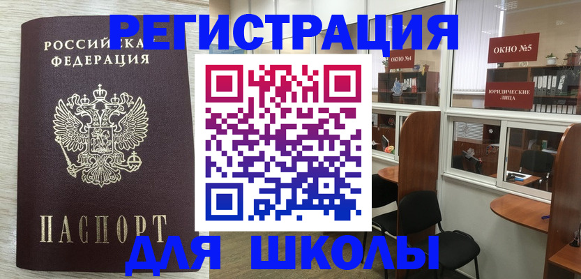 временная регистрация купить в Борзе
