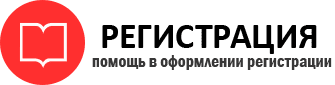 прописка в Борзе id310804